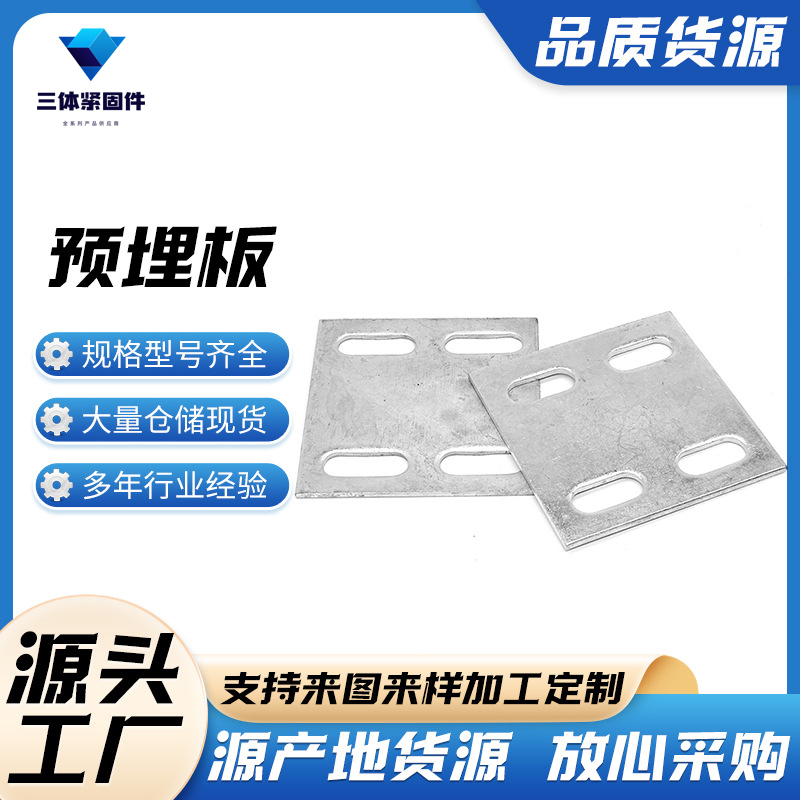 宁海三体金属制品